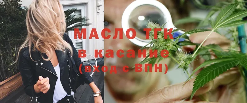 Дистиллят ТГК THC oil  купить наркотик  Новороссийск 